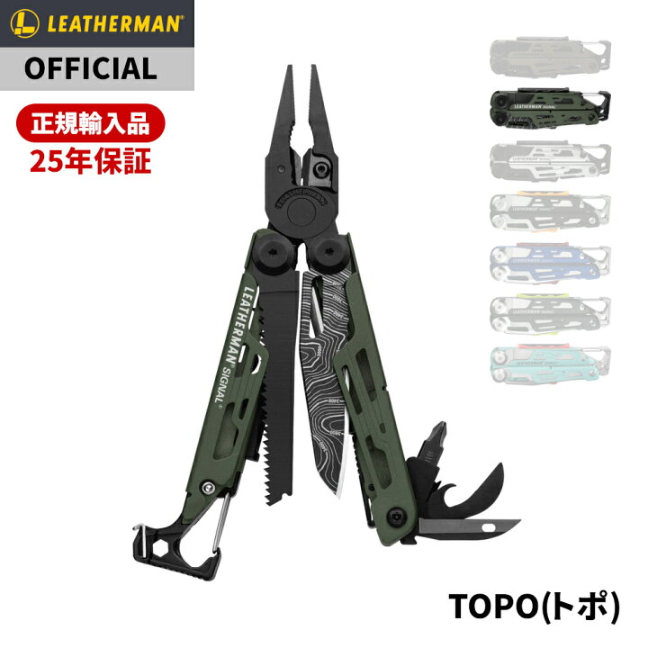 楽天市場】[公式]LEATHERMAN レザーマン SIGNAL シグナル 【ナイロン 