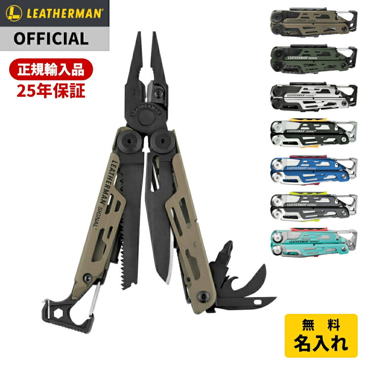 楽天市場】[公式]LEATHERMAN レザーマン SIGNAL シグナル 【ナイロン  