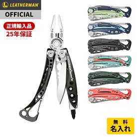 [公式] LEATHERMAN レザーマン SKELETOOL CX スケルツール CX マルチツール アウトドア キャンプ ナイフ ミリタリー [日本正規品 25年保証]