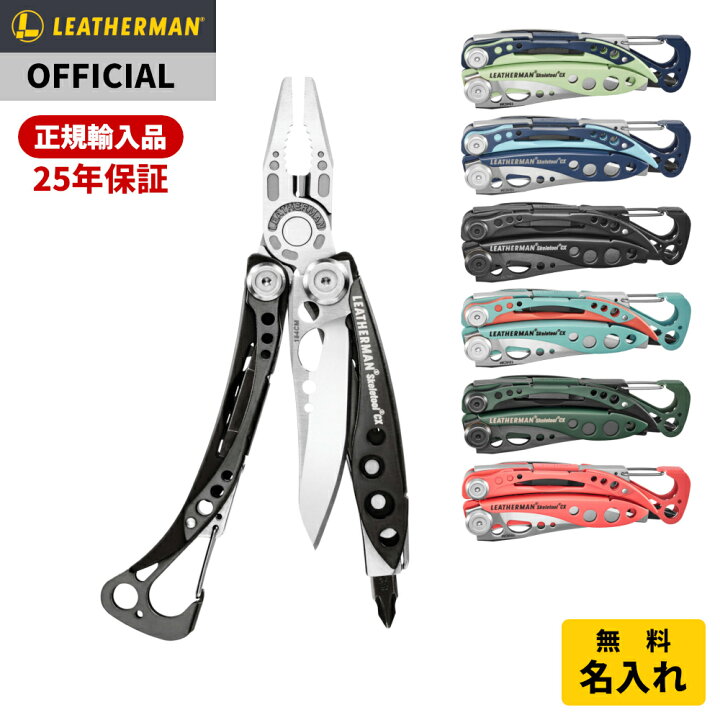 楽天市場】【P10倍 お買い物マラソン】[公式] LEATHERMAN レザーマン 