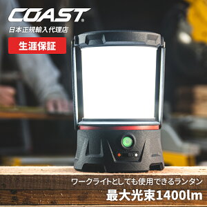 �yP10�{!!�y�V�労�ӍՁz[����] COAST (�R�[�X�g) LED �����^�� EAL40R �ő���� 1400lm �h���h�o IP54 ���d�r �[�d�r �n�C�u���b�h [���K�A���i][���U�ۏ�]
