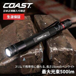 yP10{ }\z[] COAST (R[Xg) LED tbVCg HP3R ő 500lm hho IP54 dr [dr nCubh [KAi][Uۏ]