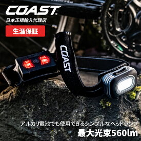 【P10倍!!超ポイントバック祭】[公式] COAST (コースト) LED ヘッドランプ RL10 最大光束 560lm 防水防塵 IP54 乾電池 充電池 ハイブリッド [正規輸入品][生涯保証]