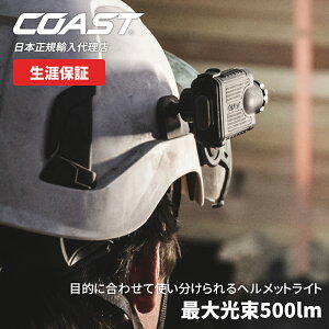 yP10{!!}\z[] COAST (R[Xg) LED wbgCg SHL2R ő 500lm hho IP54 dr [dr nCubh [KAi][Uۏ]