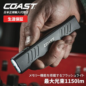yP10{ _tf[z[] COAST (R[Xg) LED tbVCg SLAYER PRO ő 1150lm hho IP67 p[dr [KAi][Uۏ]