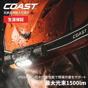 [����] COAST (�R�[�X�g) LED �w�b�h�����v WPH30R �ő���� 1500lm �h���h�o IP68 �ϐ��� 5m [���K�A���i][���U�ۏ�]