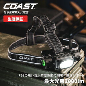 �yP10�{!���������}���\���z[����] COAST (�R�[�X�g) LED �w�b�h�����v WPH34R �ő���� 2000lm �h���h�o IP68 �ϐ��� 5m [���K�A���i][���U�ۏ�]