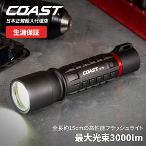 [] COAST (R[Xg) LED tbVCg XP11R ő 3000lm hho IP54 dr [dr nCubh [KAi][Uۏ]