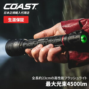 yP10{ _tf[z[] COAST (R[Xg) LED tbVCg XP14R ő 4500lm hho IP54 p[dr [KAi]