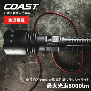 [] COAST (R[Xg) LED tbVCg XP40R ő 8000lm hho IP54 p[dr [KAi][Uۏ]