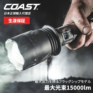 yP10{ X[p[SALEz[] COAST (R[Xg) LED tbVCg XP80R ő 15000lm hho IP54 dr [dr nCubh [KAi][Uۏ]