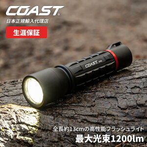 [] COAST (R[Xg) LED tbVCg XP9R ő 1200lm hho IP54 dr [dr nCubh [KAi][Uۏ]