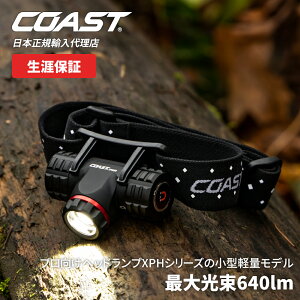 [] COAST (R[Xg) LED wbhv XPH25R ő 640lm hho IP54 dr [dr nCubh [KAi][Uۏ]