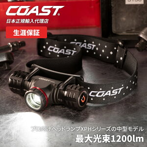 yP10{!!}\z[] COAST (R[Xg) LED wbhv XPH30R ő 1200lm hho IP54 dr [dr nCubh [KAi][Uۏ]