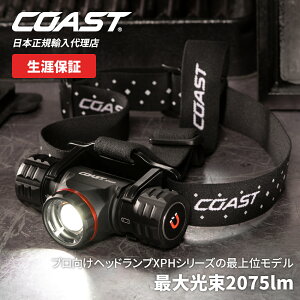 yP10{!!}\z[] COAST (R[Xg) LED wbhv XPH34R ő 2075lm hho IP54 dr [dr nCubh [KAi][Uۏ]