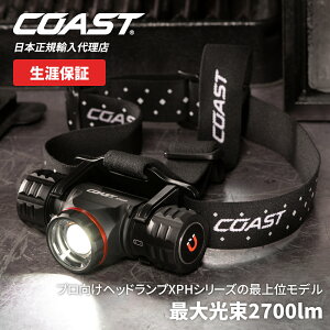 [] COAST (R[Xg) LED wbhv XPH34R ő 2700lm hho IP54 dr [dr nCubh [KAi][Uۏ]