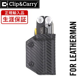 【P10倍 | ワンダフルデー】[公式] LEATHERMAN レザーマン 専用 Kydex カイデックス ケース ( シグナル ) BK ブラック [正規輸入品 生涯保証]