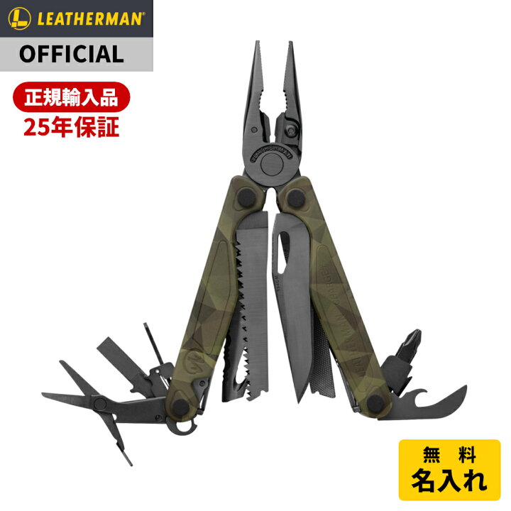 楽天市場】[公式]LEATHERMAN レザーマン CHARGE+ チャージプラス Camo  