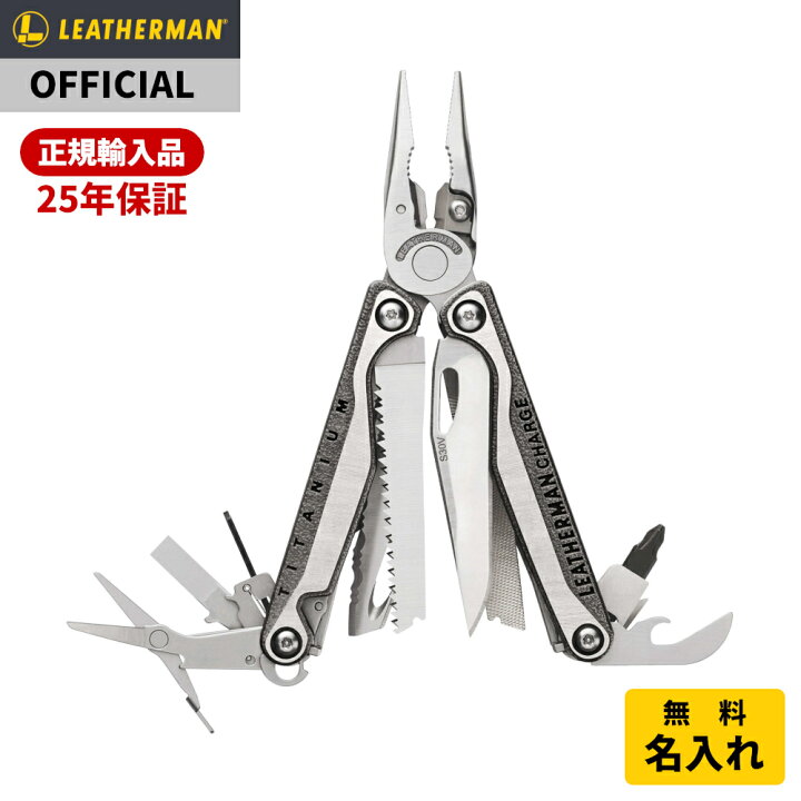 楽天市場】【P10倍!!お買物マラソン】[公式]LEATHERMAN レザーマン 