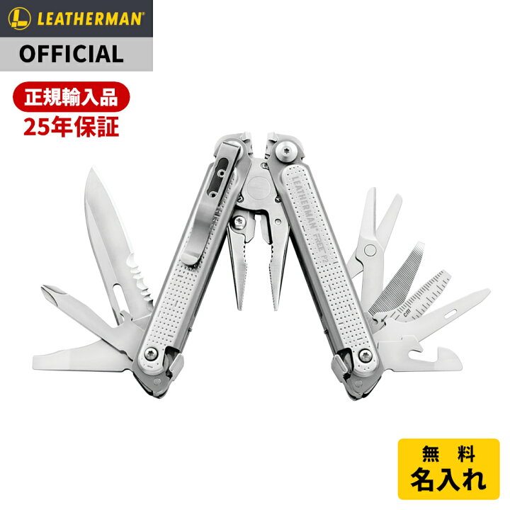 楽天市場】[公式] LEATHERMAN レザーマン FREE P2 フリー P2 ナイロン 