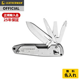 【お買い物マラソン P10倍】[公式] LEATHERMAN レザーマン FREE T2 フリー T2 マルチツール 十徳ナイフ ナイフ アウトドア キャンプ ミリタリー メンズ ギフト プレゼント [日本正規品 25年保証]