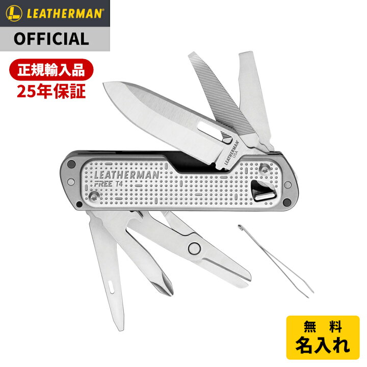 楽天市場】【P10倍☆お買い物マラソン】[公式] LEATHERMAN レザーマン 