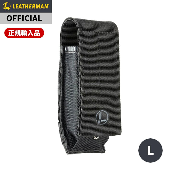 楽天市場】[公式] LEATHERMAN レザーマン MOLLE ナイロン ケース L 