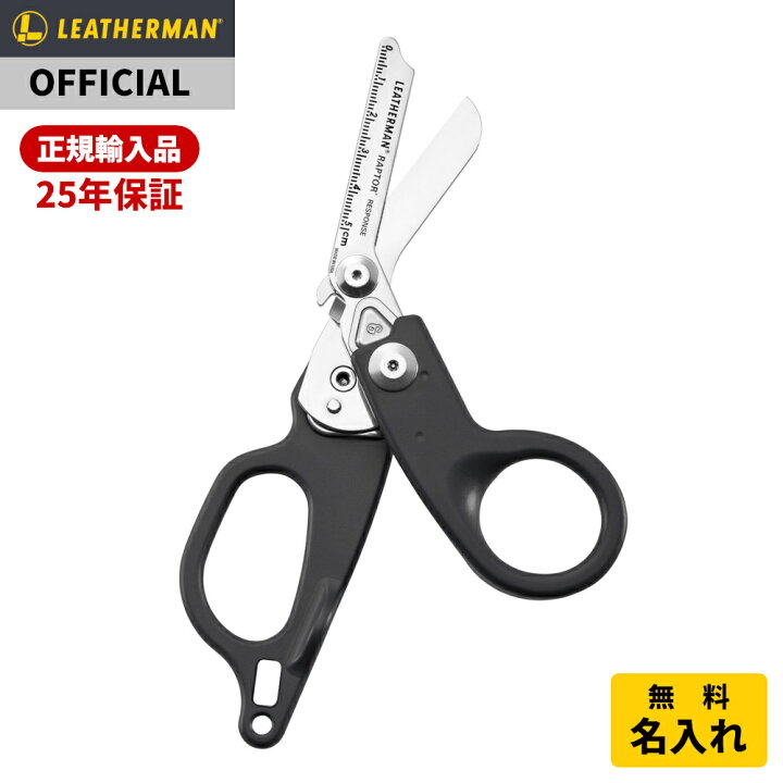 楽天市場】【P10倍！ワンダフルデー】[公式] LEATHERMAN レザーマン 
