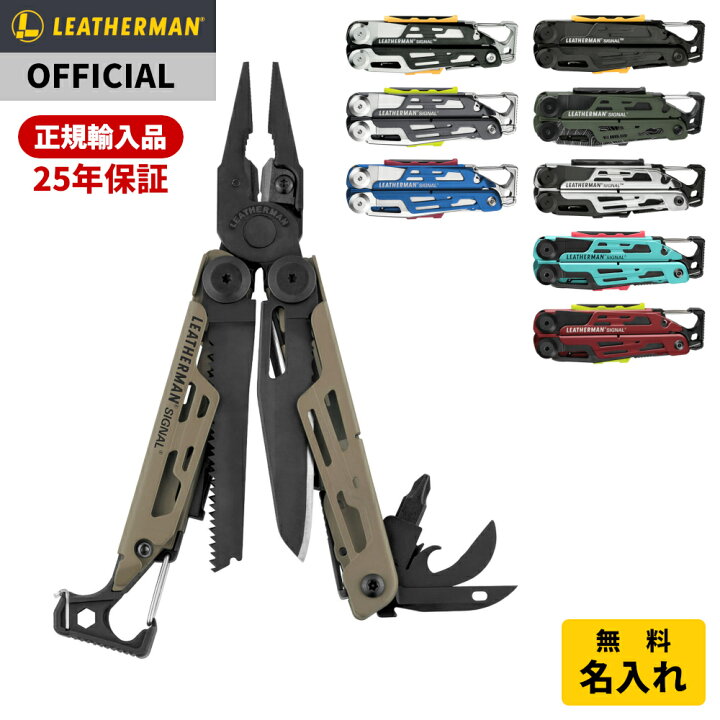 楽天市場】【P10倍!!ブラックフライデー】[公式] LEATHERMAN  