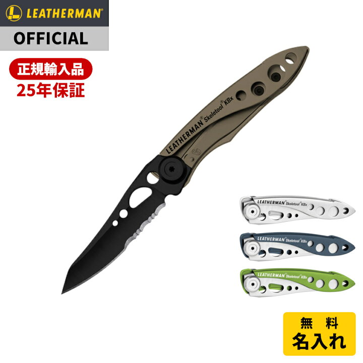 楽天市場】【P10倍!!お買い物マラソン】[公式] LEATHERMAN レザーマン  