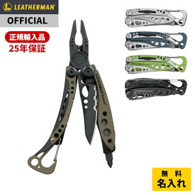 【P10倍！お買い物マラソン】[公式] LEATHERMAN レザーマン SKELETOOL スケルツール マルチツール アウトドア キャンプ ナイフ ミリタリー [日本正規品 25年保証]