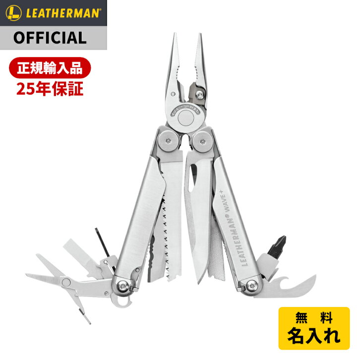 楽天市場】【P10倍 お買い物マラソン】[公式] LEATHERMAN レザーマン 