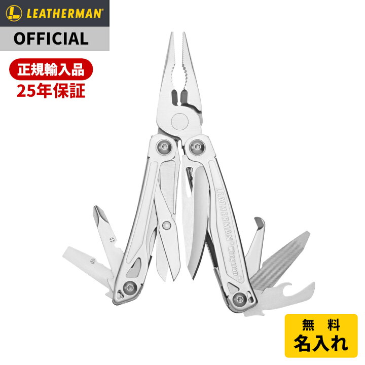 楽天市場】[公式] LEATHERMAN レザーマン WINGMAN ウィングマン マルチ 