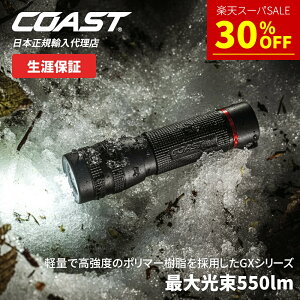 y30%OFF!!X[p[SALEz[] COAST (R[Xg) LED tbVCg GX10 ő 550lm hho IP67 dr [dr nCubh [KAi][Uۏ]