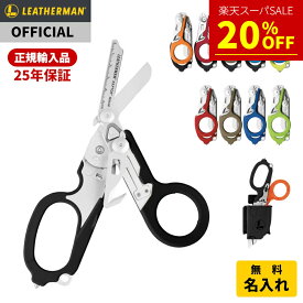 【20%OFF!!スーパーSALE】[公式] LEATHERMAN レザーマン RAPTOR ラプター HOLSTERケース付き マルチツール アウトドア レスキュー 医療用 ハサミ 折り畳み ハサミ 防災 救急 応急 非常用持ち出し袋 [日本正規品 25年保証]