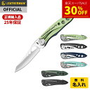 【30%OFF!!スーパーSALE】[公式] LEATHERMAN レザーマン SKELETOOL KB スケルツール KB アウトドア キャンプ ナイフ フォールディングナイフ ポケットナイフ [日本正規品 25年保証]