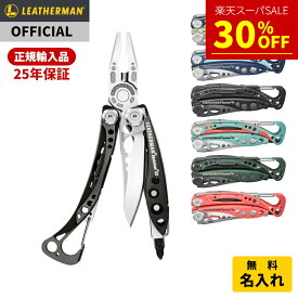 【30%OFF!!スーパーSALE】[公式] LEATHERMAN レザーマン SKELETOOL CX スケルツール CX マルチツール アウトドア キャンプ ナイフ ミリタリー [日本正規品 25年保証]
