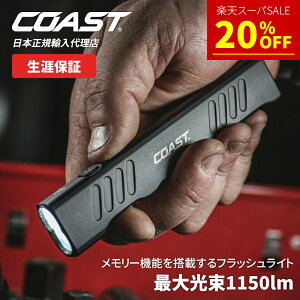 y20%OFF!!X[p[SALEz[] COAST (R[Xg) LED tbVCg SLAYER PRO ő 1150lm hho IP67 p[dr [KAi][Uۏ]