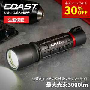 y30%OFF!!X[p[SALEz[] COAST (R[Xg) LED tbVCg XP11R ő 3000lm hho IP54 dr [dr nCubh [KAi][Uۏ]