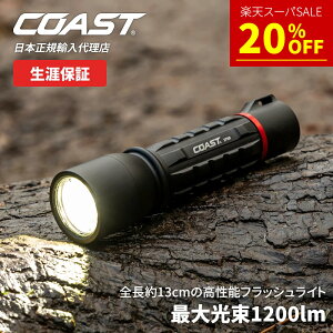 y20%OFF!!X[p[SALEz[] COAST (R[Xg) LED tbVCg XP9R ő 1200lm hho IP54 dr [dr nCubh [KAi][Uۏ]