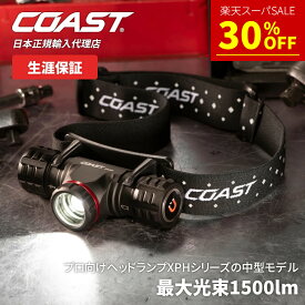 【30%OFF!!スーパーSALE】[公式] COAST (コースト) LED ヘッドランプ XPH30R 最大光束 1500lm 防水防塵 IP54 乾電池 充電池 ハイブリッド [正規輸入品][生涯保証]