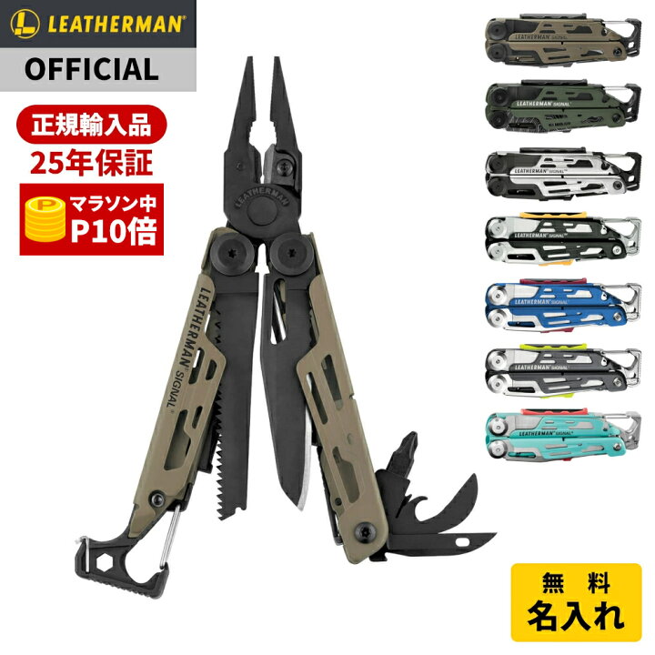 楽天市場】【P10倍!!お買物マラソン】[公式]LEATHERMAN レザーマン 