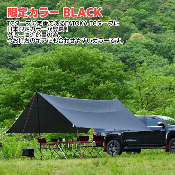 楽天市場】[公式]☆レビュー特典☆ TATONKA タトンカ タープ TARP 1 TC  