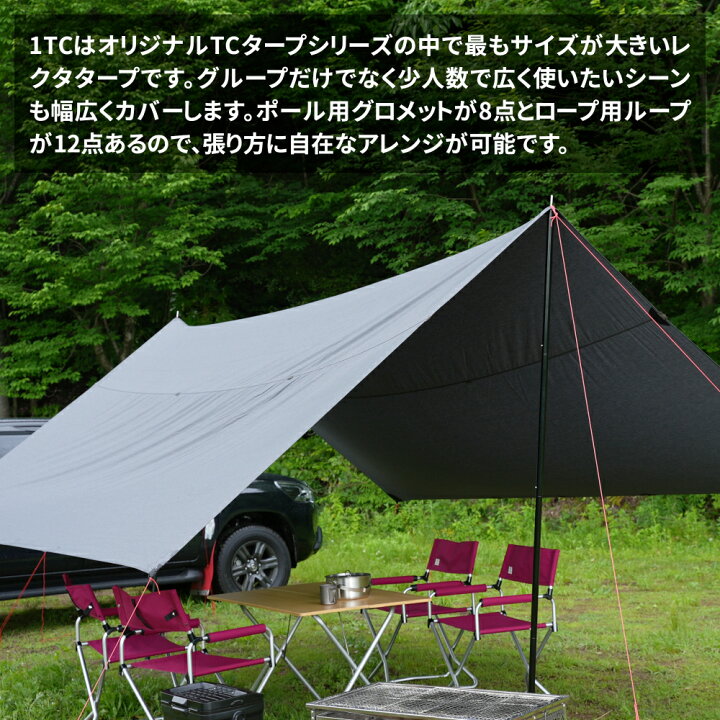 楽天市場】[公式]☆レビュー特典☆ TATONKA タトンカ タープ TARP 1 TC  