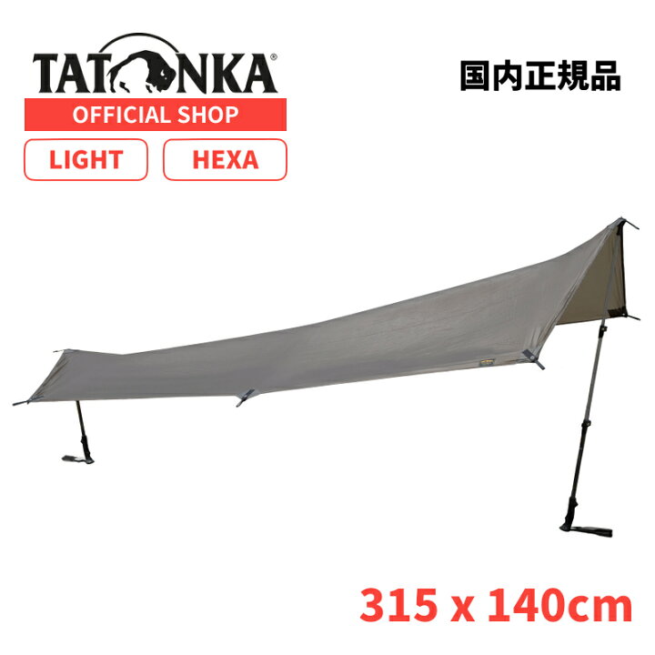 楽天市場】[公式] TATONKA タトンカ TARP WING タープ ウィング ヘキサ 