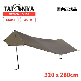 [公式] TATONKA タトンカ TARP WING タープ ウィング オクタ 3 LT 軽量 収納袋付【正規輸入品】 アウトドア キャンプ 登山 ソロタープ 日除け 雨除け