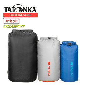 【P10倍！お買い物マラソン】[公式] TATONKA タトンカ DRY SACK SET III ドライ サック 防水 バッグ 3点 セット 【正規輸入品】