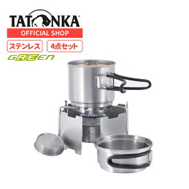 【P10倍 | ワンダフルデー】[公式] TATONKA タトンカ ALCOHOL BURNER SET バーナー & クッカー 4点セット アルコールバーナー ゴトク ウィンドスクリーン ステンレス 【正規輸入品】