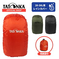 【P10倍！お買い物マラソン】[公式] TATONKA タトンカ 防水 ザックカバー レインカバー リュックカバー …