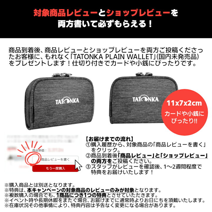 楽天市場】【P10倍!!お買物マラソン】[公式]☆レビュー特典☆ TATONKA 